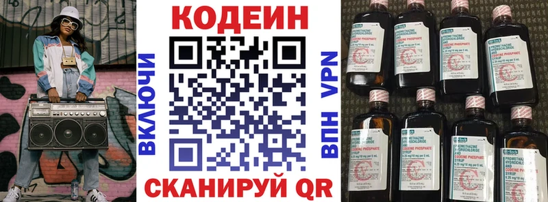 Кодеиновый сироп Lean Purple Drank  Купить  Камень-на-Оби 