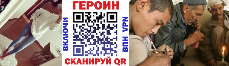 Купить  Камень-на-Оби  ГЕРОИН VHQ 