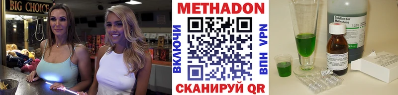 МЕТАДОН methadone  Купить  Камень-на-Оби 
